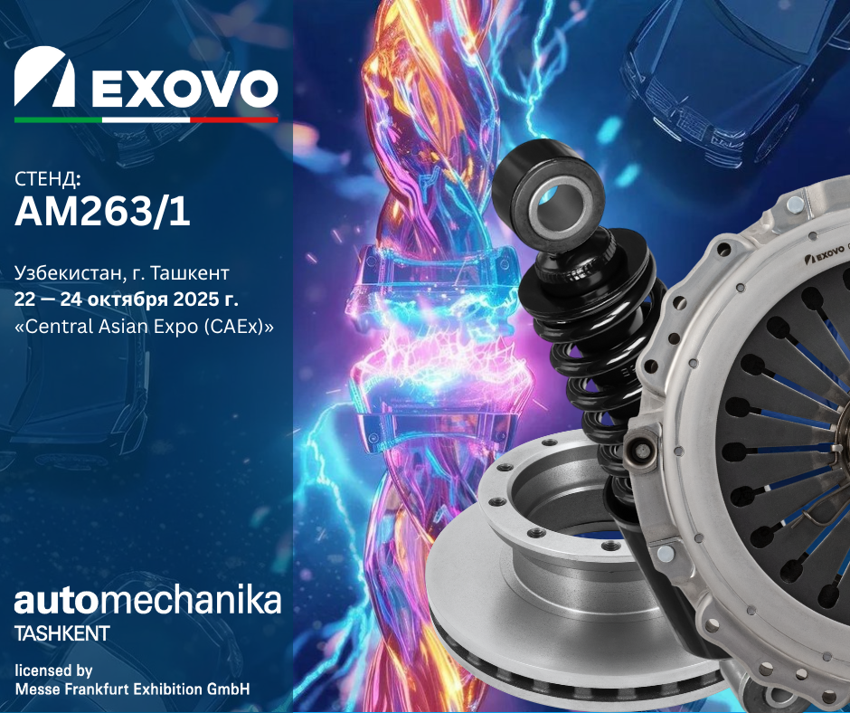 EXOVO приглашает на международную выставку Automechanika Tashkent 2025