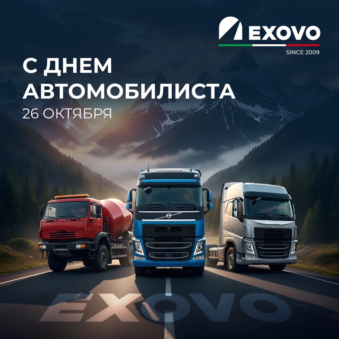 С Днем Автомобилиста